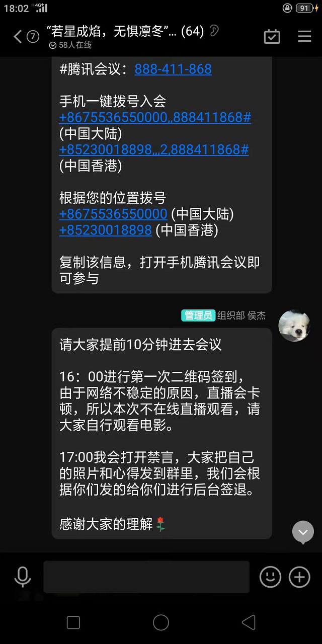 若星成焰 无惧凛冬——学习《穿过寒冬拥抱你》抗疫精神线上活动