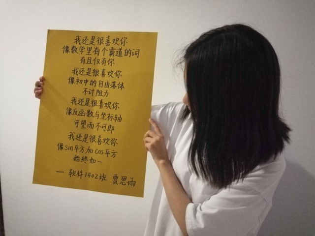 【完满班级】毕业生深情“表白”母校——大数据学院、信息工程学院软件1401、1402、1403班共同举办完满班级活动