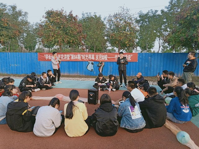 学长计划第680期:欢声笑语 共同成长 ——食品与环境学院“学长计划·百花讲堂”第84期