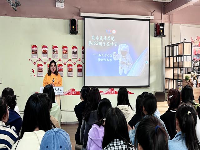 学长计划第1079期:畅游空天寰宇 逐梦星辰大海——商务英语学院第162期“学长计划”之完满星语—品文学之美 悟科幻之撼