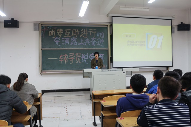 【辅导员说完满】环科系辅导员说完满之“朋辈互助 筑梦成长”