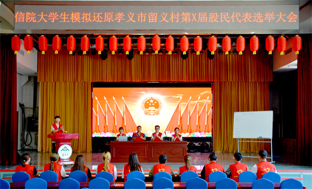 【三下乡】产权改革绘蓝图 乡村振兴谱新篇——淬炼商学院青年益行国情观察实践团