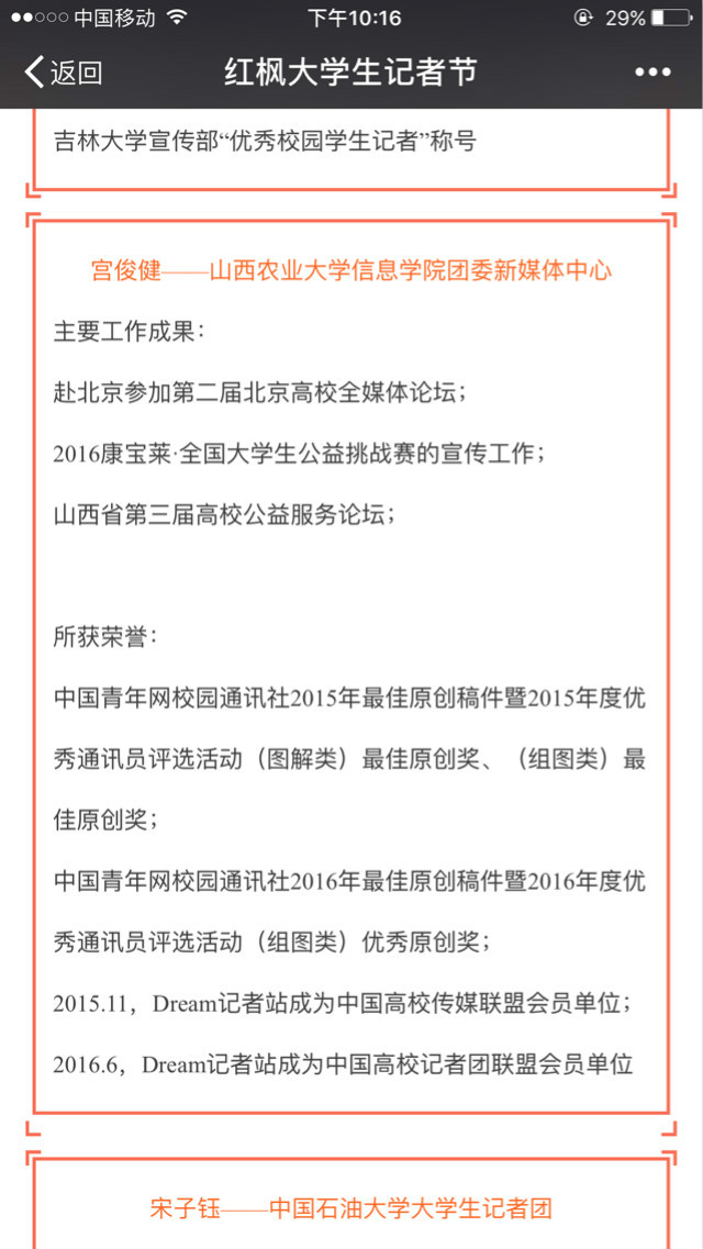 【信院力量·团学信息中心】满树枝桠等雪花 初冬共诉完满情