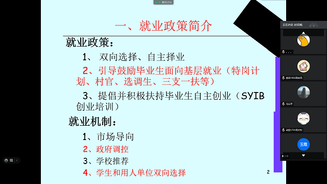 【辅导员说完满】规划人生 启程远航——食品与环境学院2017级年级会