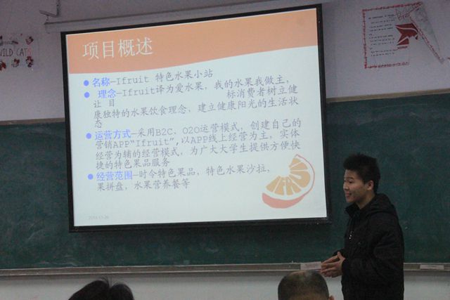 远景学院首届大学生创业大赛成功举办
