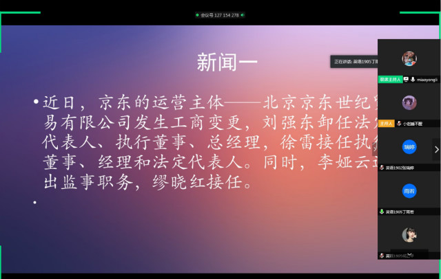 学长计划第733期:爱在商科 笃定前行——外语系第110期“学长计划”之教师导航