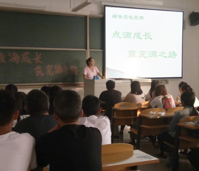 【辅导员说完满】经济管理系“辅导员说完满”活动