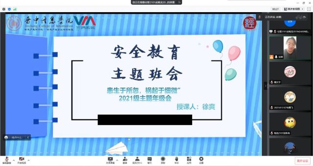 【辅导员说完满】“患生于所忽 祸起于细微” ——经济与管理学院辅导员说完满