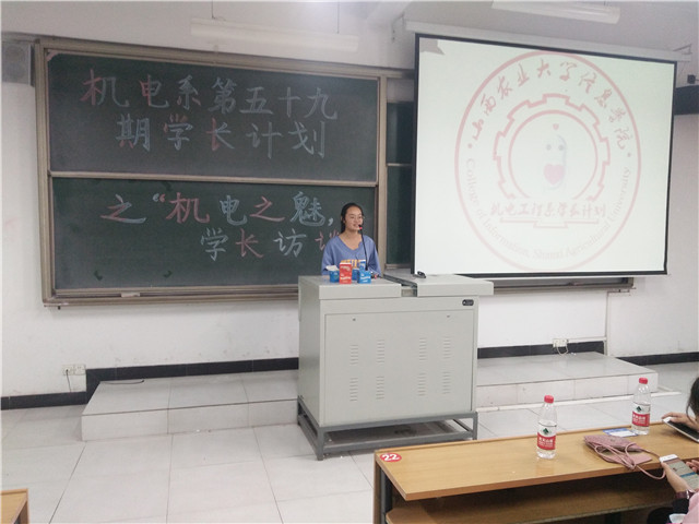 【学长计划】第449期:站起来!现在为梦拼搏——机电工程系“柔情岁月 完满相伴”学长计划温暖来袭
