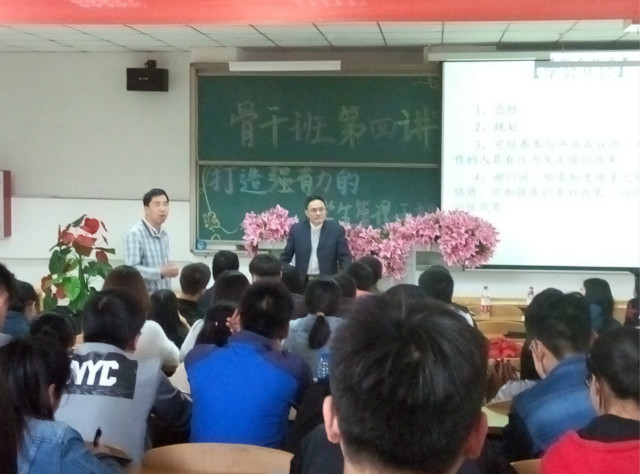 刘绍友总监为完满教育骨干培训班开讲