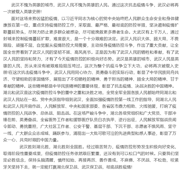 【团日活动】殷殷爱国情 悠悠赤子心——通信1801班团日活动