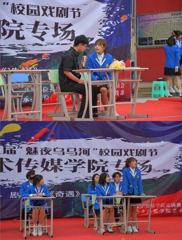 【戏剧节】第九届“魅夜乌马河”戏剧节闭幕颁奖晚会圆满落幕