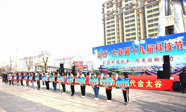 我校青年志愿者助力太谷县第十九届科技节