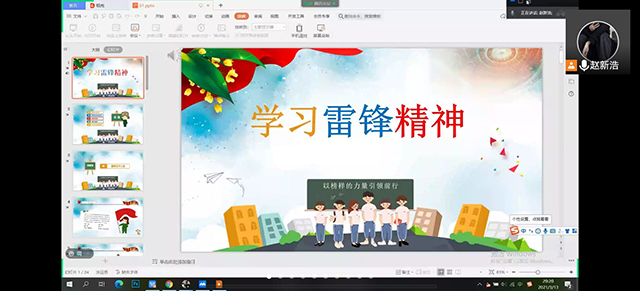 【主题团日活动】雷锋精神在身边——大数据学院软件2001班主题团日活动