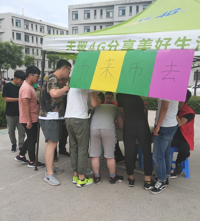 【完满班级】币来币去 系起你我情谊——信息工程学院网工1701班举办“币来币去”活动