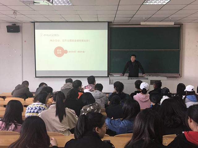 【辅导员说完满】班级问题 解决我们有条不紊——艺术传媒学院辅导员说完满之班级管理的科学与艺术