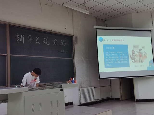 【辅导员说完满】燃诚信之火 做诚信青年——大数据学院、信息工程学院2020级辅导员说完满活动