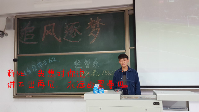 【完满班级】经管系15级物专业流举办班级系列活动