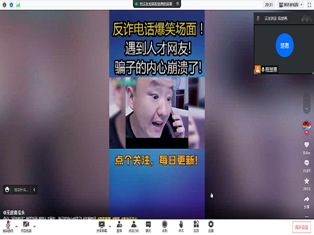 【完满班级】防范电信诈骗 提高安全意识——大数据学院、信息工程学院数据2002班完满班级活动