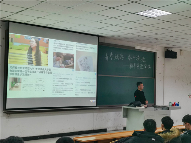 【辅导员说完满】青春炫彩 奋斗流光——大数据学院、信息工程学院20级辅导员说完满