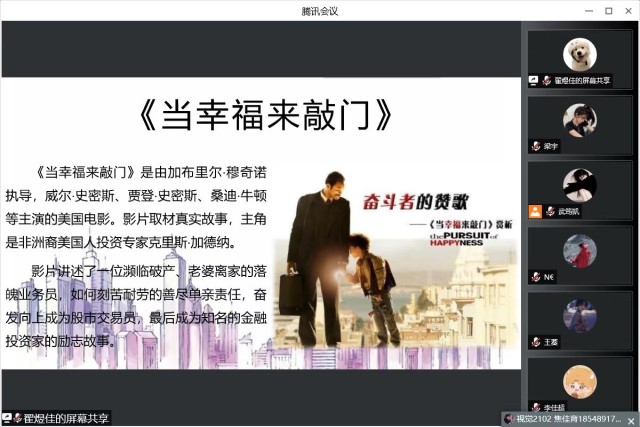 【完满班级】心随影动 荡涤心灵——艺术传媒学院视觉传达设计2104班完满班级活动