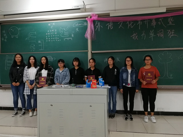 “英”为有你 所以相遇——外语文化节开幕式暨举办“我为英文单词狂”活动