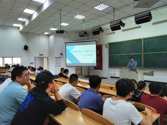 【辅导员说完满】踔厉战考研 筑梦向未来——食品与环境学院2019级主题年级会