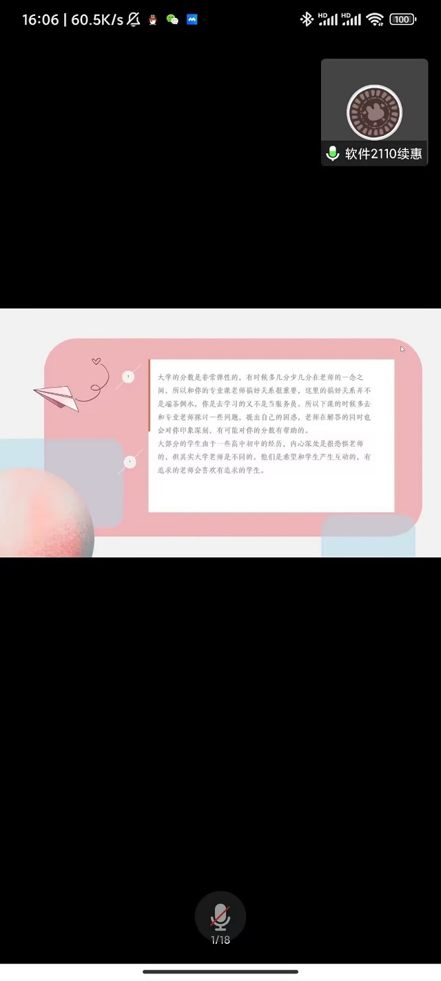 学长计划第1042期:追逐光 成为光——大数据学院、信息工程学院第146期学长计划
