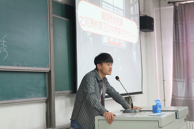 【辅导员说完满】团结触动心弦 竞争铸就完满——食品与环境学院2016级年级会