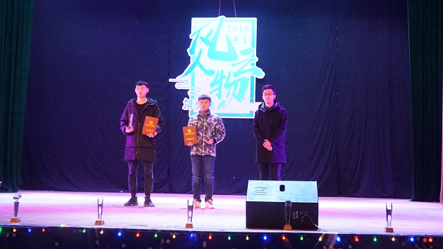 千淘万漉展雄姿 再现风云新血液——食品与环境学院2018年度“风云人物”颁奖盛典