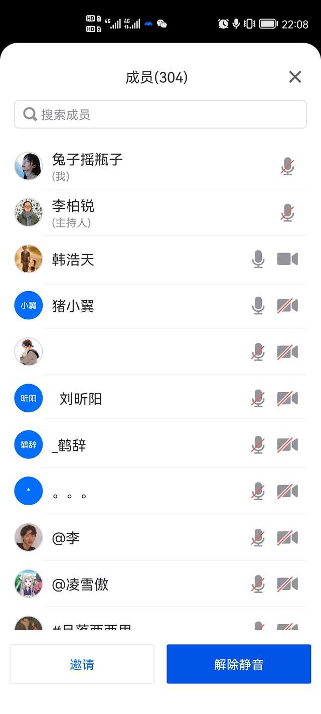 【辅导员说完满】大学生安全教育——大数据学院、信息工程学院防非法集资主题班会
