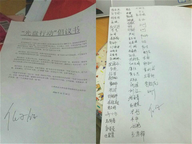 【社团快讯】绿时代公益协会“光盘行动”主题活动顺利举办