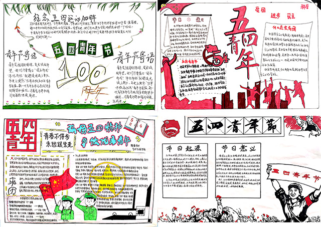 【完满班级】青春无极限 奋斗正当时——艺术传媒学院视觉(专升本)1805班-纪念“五四”100周年主题海报设计团日活动