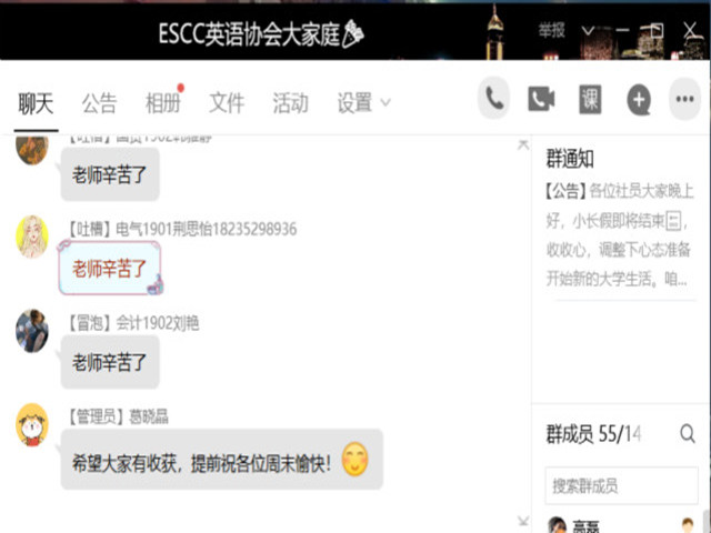 感悟阅读 趣味猜词——ESCC英语协会举办
