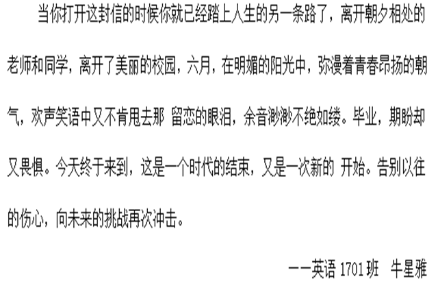 悟以往·识迷途·追未来 ——外语系举办2018“回首过去 思索未来”主题信件活动
