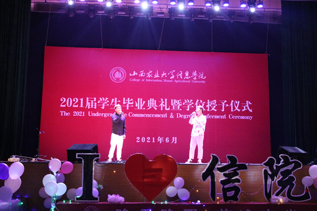 不忘初心 方得始终——智能工程学院2021届毕业晚会