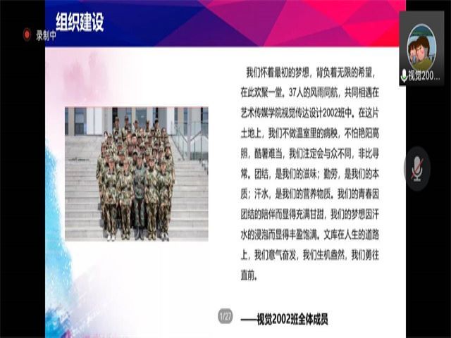 团聚正能量 奔赴新征程——第一届魅力团支部风采大赛