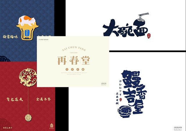 【完满班级】下“海”招贴以寄美与设计的召唤——艺术传媒学院产品设计1701班完满班级活动