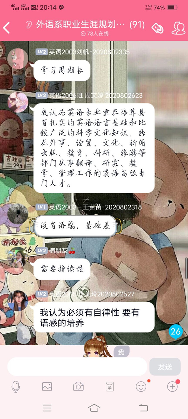 明确未来 提升自己——外语系职业生涯规划之“绘出我人生”