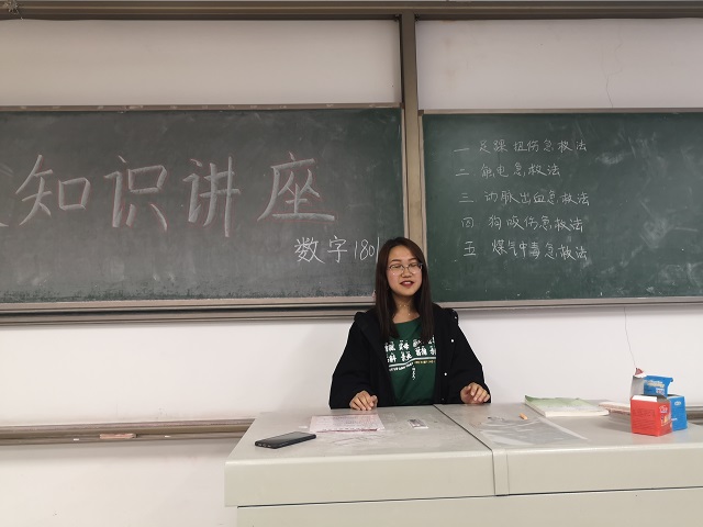 【完满班级】急救知识讲座——数字1801班完满公益活动