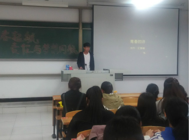 【完满班级】让青春拥抱时代 用热情点燃未来——经管系国贸1604班完满班级活动