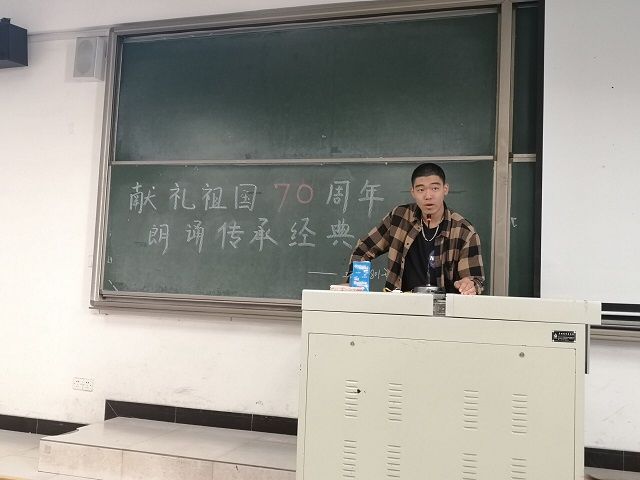 【完满班级】献礼祖国70周年 朗诵传承经典——食品与环境学院土管1801班完满班级活动