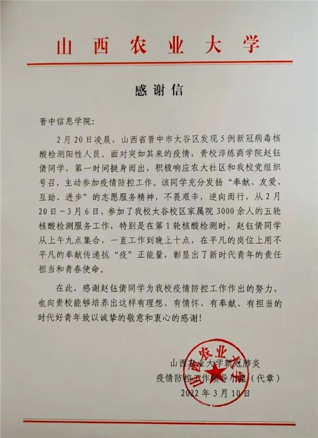 春暖花开 多封“返家乡”感谢信接踵而至