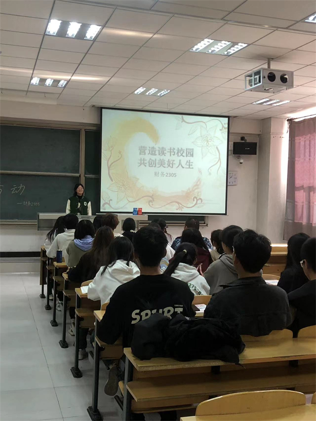 【完满团支部】书香校园 共享阅读——淬炼·国际商学院财务2305班完满团支部活动