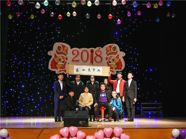 缘起信院 梦回右岸——远景学院“最好的我们”元旦联欢晚会