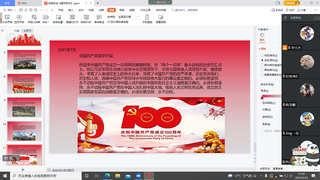 【完满班级】开学第一课——大数据学院软件2005班完满班级