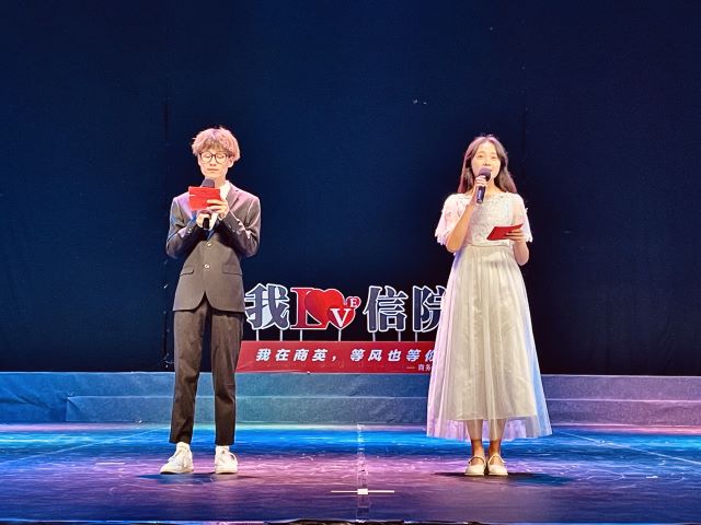 好好道个别吧!与“阿信”“商英”以及璀璨的四年——商务英语学院2023届“Dream is possible”韶华永熠 未来可期毕业晚会