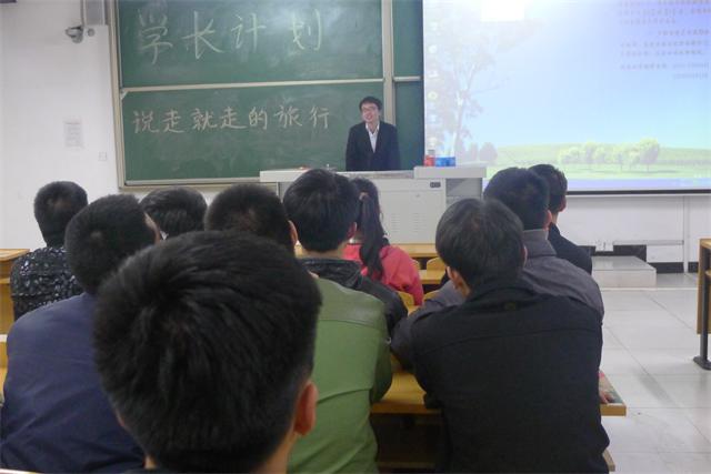 经济管理系开展第十一讲学长计划