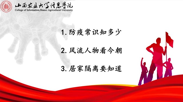 【五四系列活动】“新青年与祖国共命运”防疫知识竞赛：战“疫”青年交出了他们的答卷