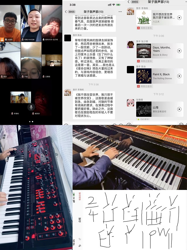 无畏!向光而行——大学生艺术团线上团训